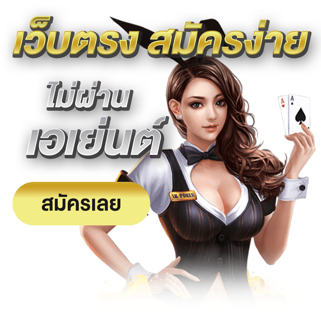slotranger เว็บพนันที่ผสานความทันสมัยกับความปลอดภัยระดับสากล